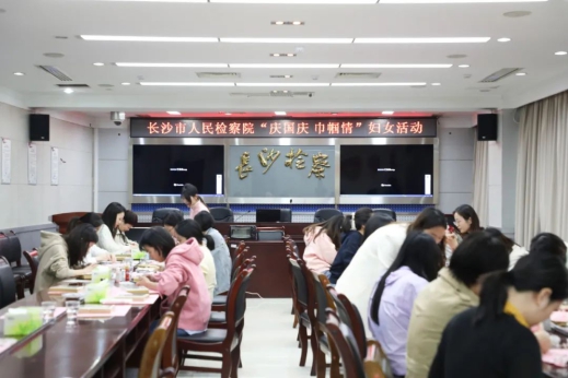 手工制作展风采,巾帼笑靥颂中华