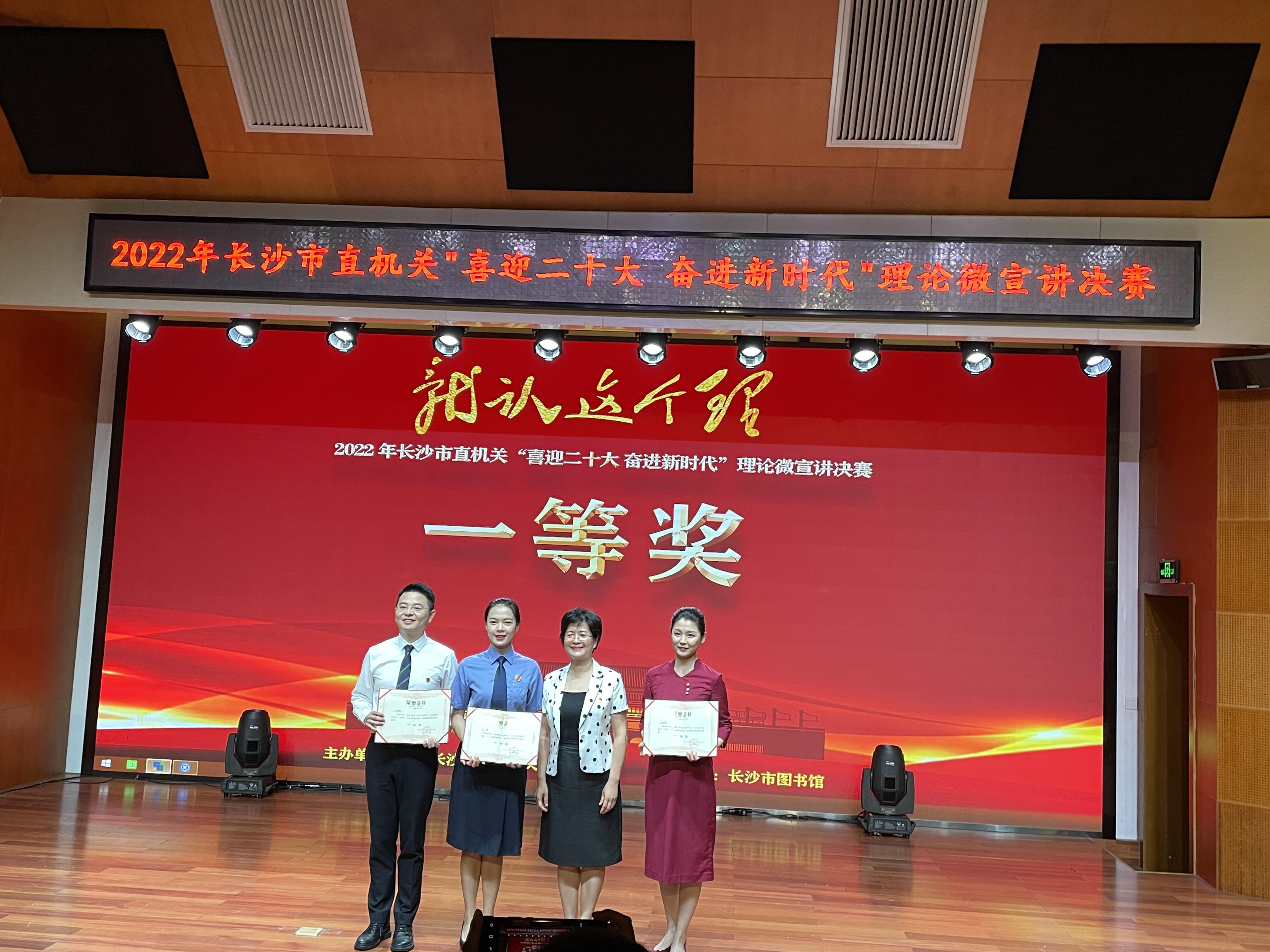 喜报丨我院选手在市直机关“喜迎二十大·奋进新时代”理论微宣讲比赛中喜获一等奖