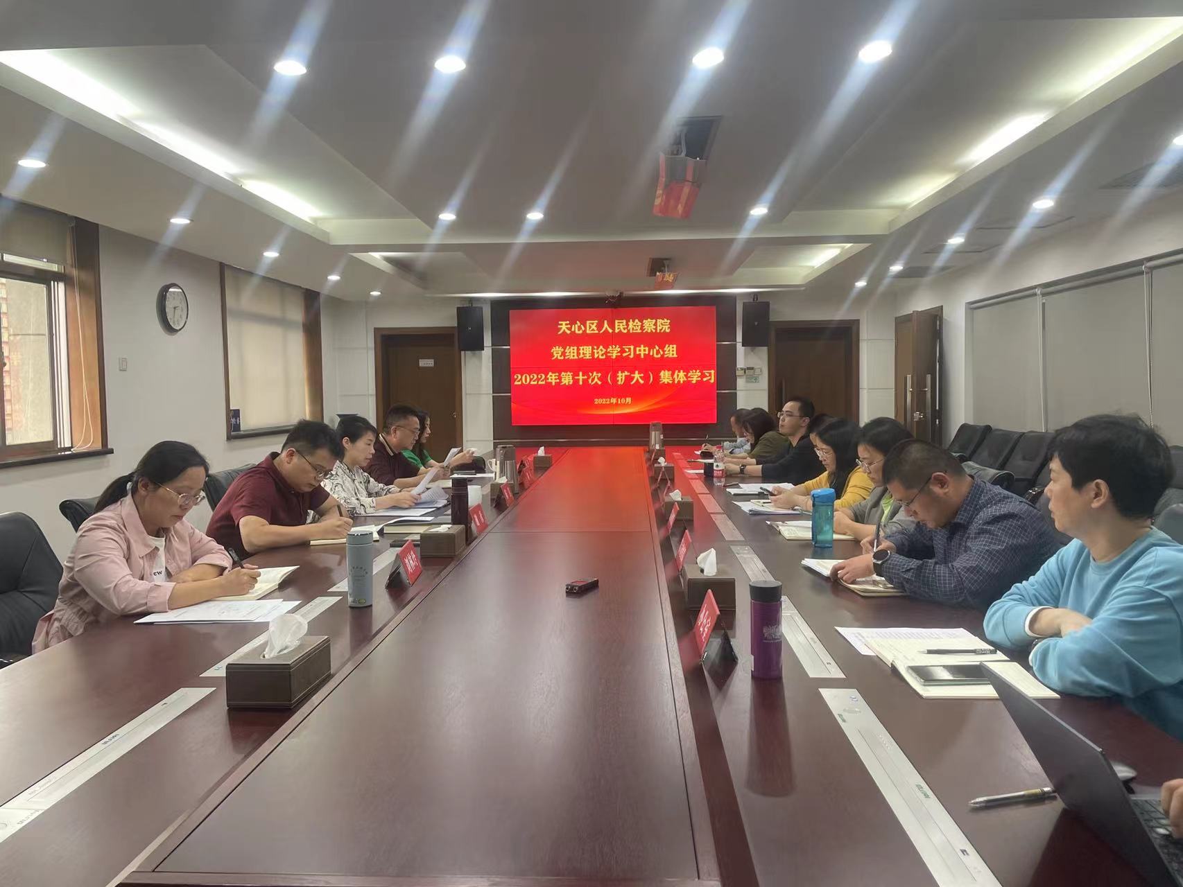 天心区检察院党组理论学习中心组学习党的二十大精神