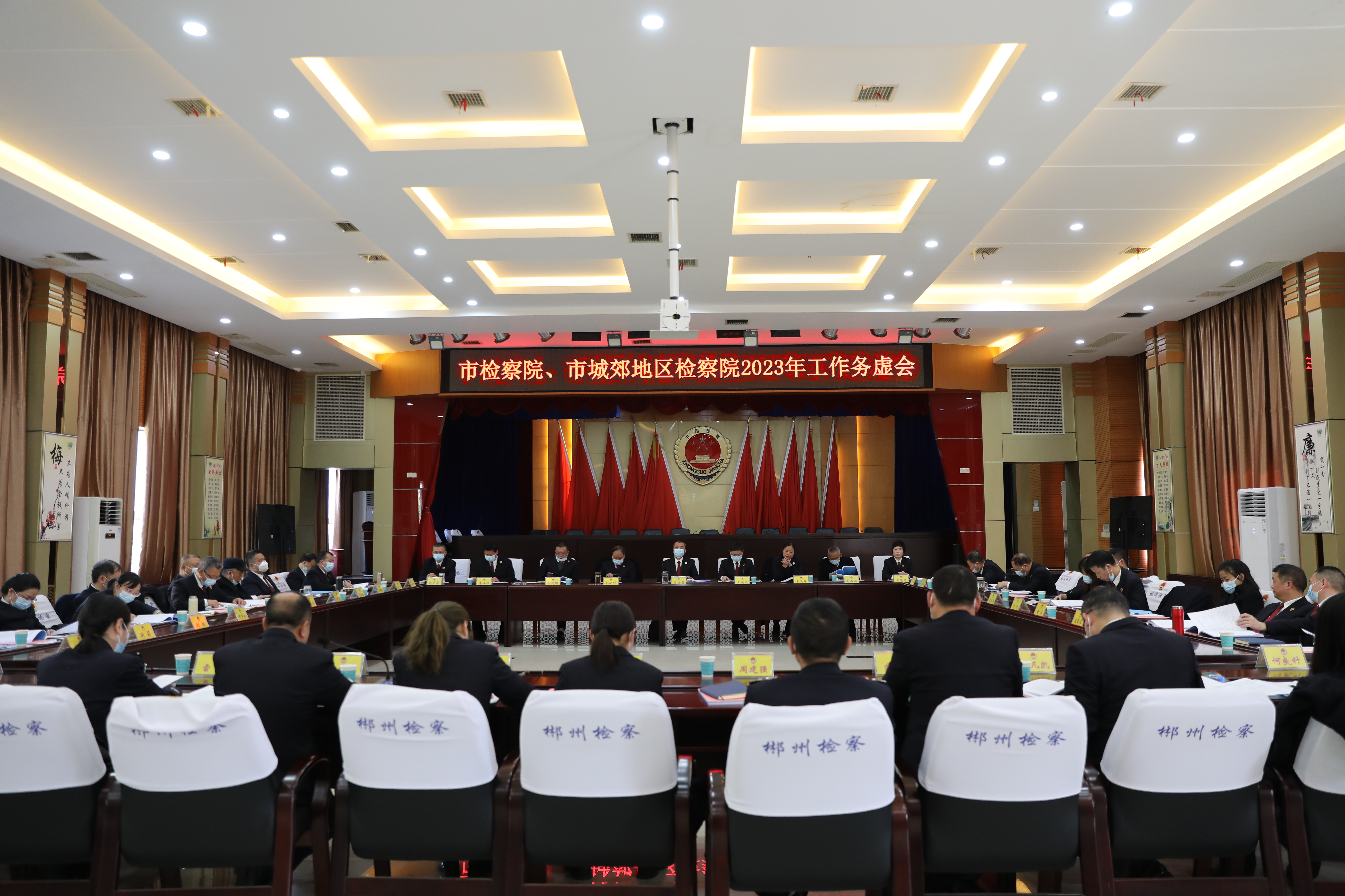 谋在前面 干在实处 走在前列——市检察...