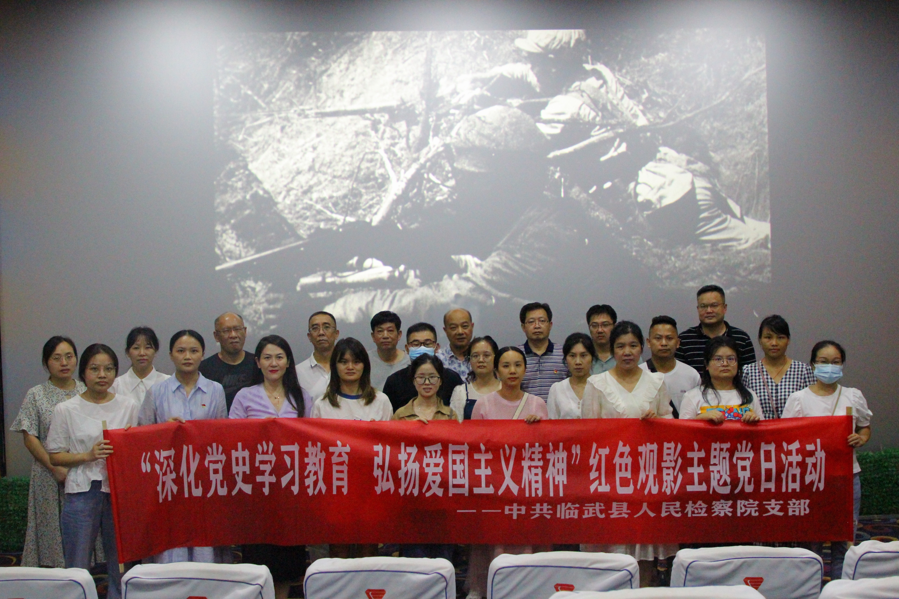 临武检察：开展“深化党史学习教育 弘扬...